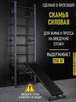 Навесная «Скамья для пресса и жима лежа» графит HOMEGYMS Домашние тренажеры Навесная «Скамья для пресса и жима лежа» графит HOMEGYMS Домашние тренажеры
