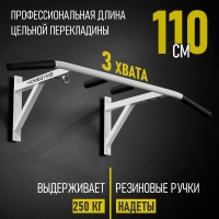 Турник «Настенный 3 хвата» белый HOMEGYMS Домашние тренажеры Турник «Настенный 3 хвата» белый HOMEGYMS Домашние тренажеры