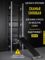 Навесная «Скамья для пресса и жима лежа» HOMEGYMS Домашние тренажеры Навесная «Скамья для пресса и жима лежа» HOMEGYMS Домашние тренажеры
