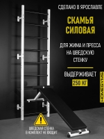 Навесная «Скамья для пресса и жима лежа» белая HOMEGYMS Домашние тренажеры Навесная «Скамья для пресса и жима лежа» белая HOMEGYMS Домашние тренажеры