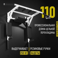 Турник-брусья-пресс (3в1) белый HOMEGYMS Домашние тренажеры Турник-брусья-пресс (3в1) белый HOMEGYMS Домашние тренажеры
